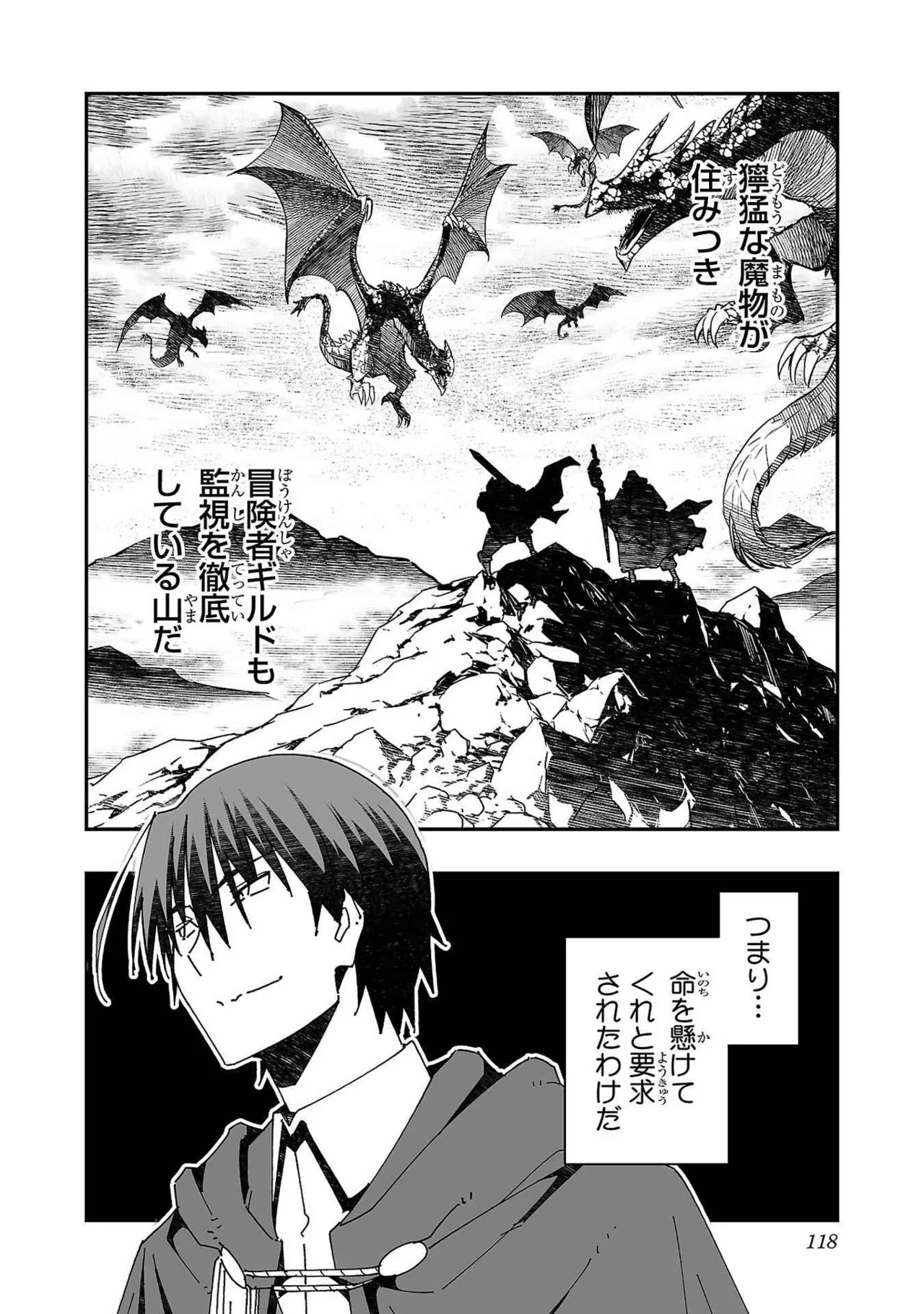 [Itosugi Masahiro × Majikari × Makuwauni] Netori Mahoutsukai no Bouken Volume 3 image number 112