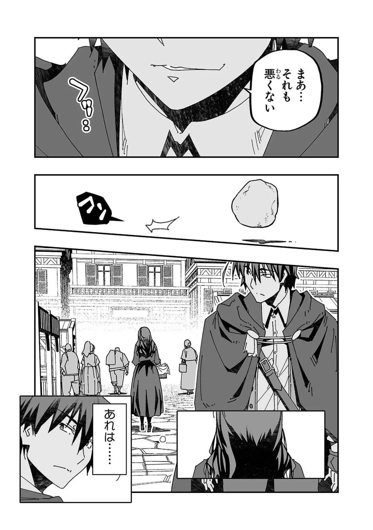 [Itosugi Masahiro × Majikari × Makuwauni] Netori Mahoutsukai no Bouken Volume 3 image number 113