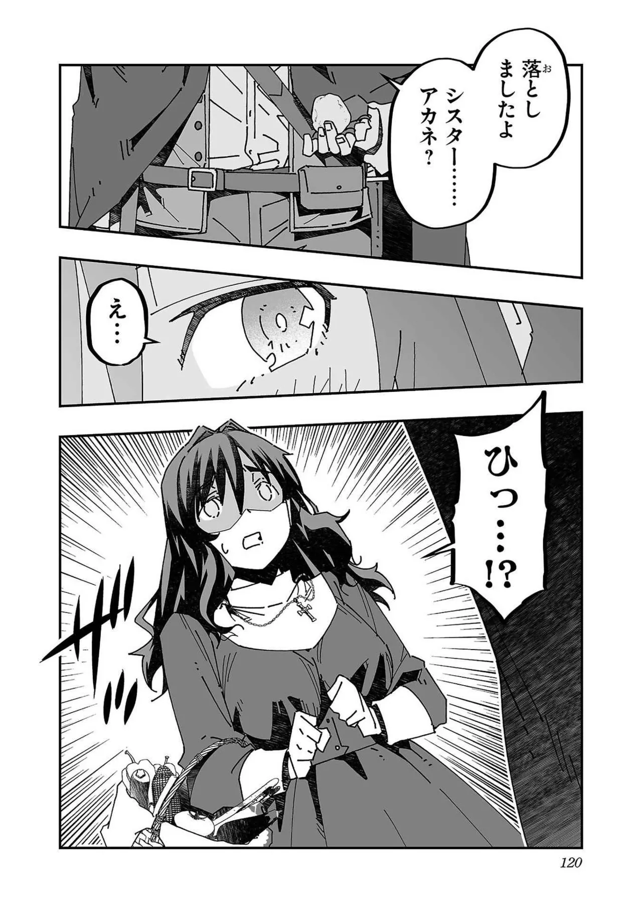 [Itosugi Masahiro × Majikari × Makuwauni] Netori Mahoutsukai no Bouken Volume 3 image number 114