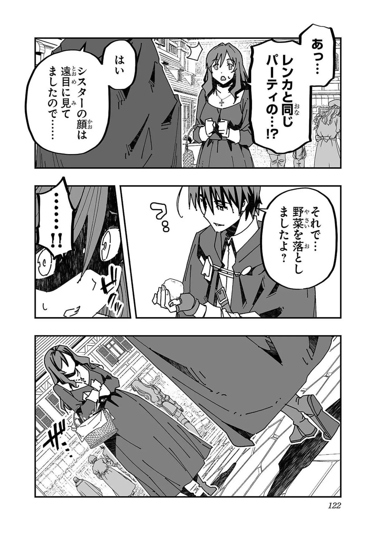 [Itosugi Masahiro × Majikari × Makuwauni] Netori Mahoutsukai no Bouken Volume 3 image number 116