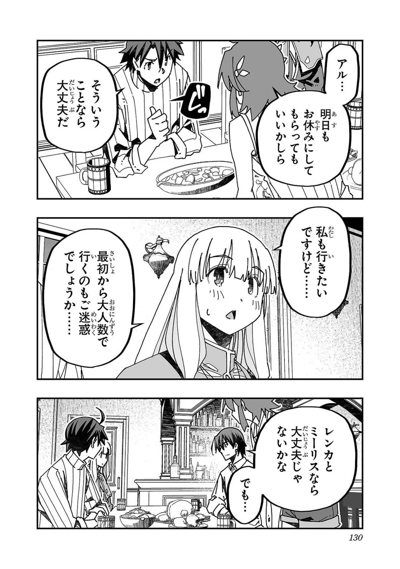 [Itosugi Masahiro × Majikari × Makuwauni] Netori Mahoutsukai no Bouken Volume 3 image number 124
