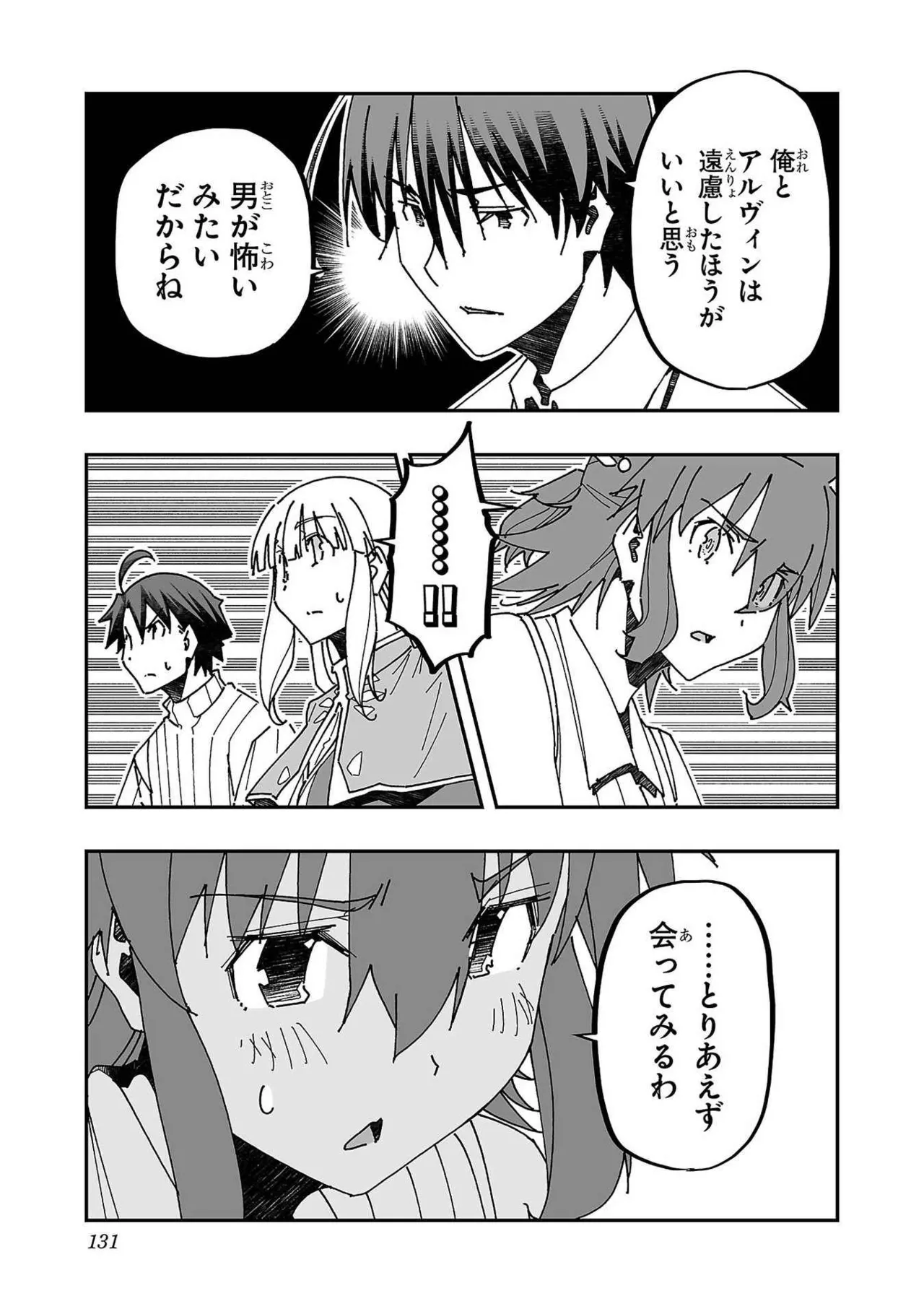 [Itosugi Masahiro × Majikari × Makuwauni] Netori Mahoutsukai no Bouken Volume 3 image number 125