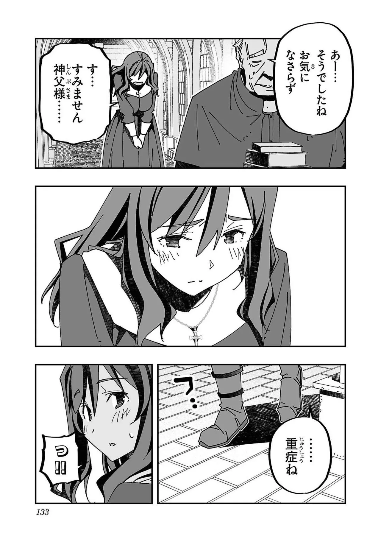 [Itosugi Masahiro × Majikari × Makuwauni] Netori Mahoutsukai no Bouken Volume 3 image number 127