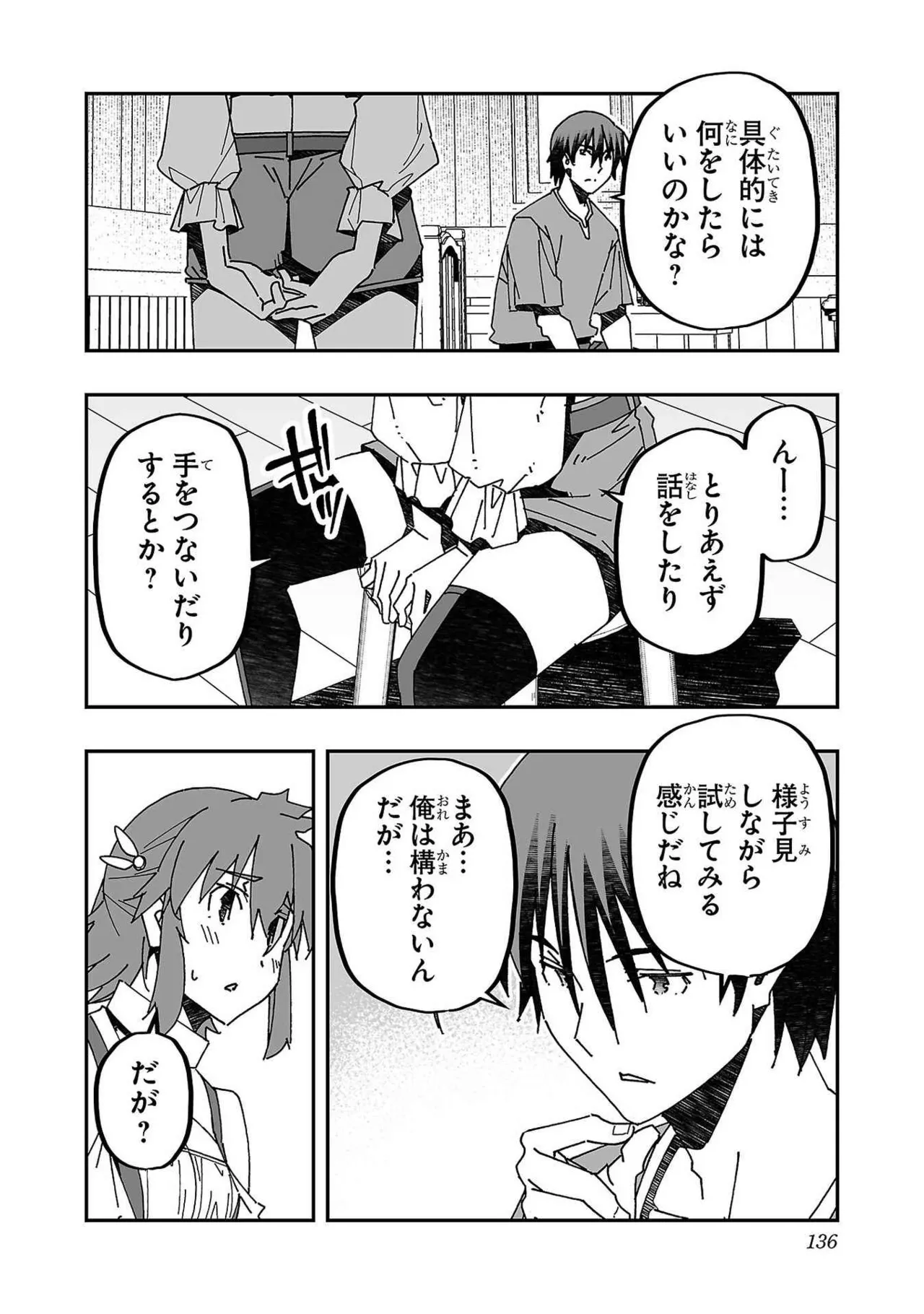 [Itosugi Masahiro × Majikari × Makuwauni] Netori Mahoutsukai no Bouken Volume 3 image number 130