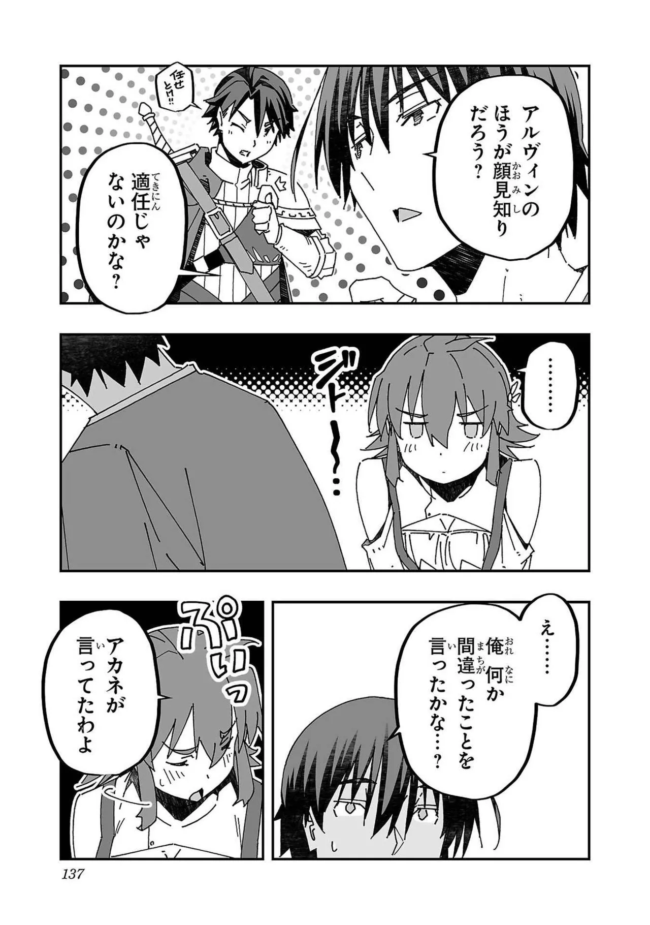 [Itosugi Masahiro × Majikari × Makuwauni] Netori Mahoutsukai no Bouken Volume 3 image number 131