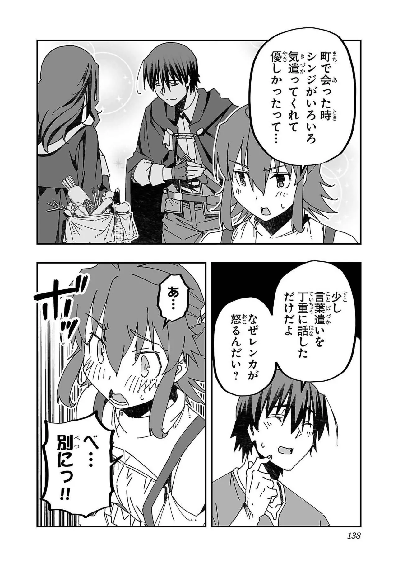 [Itosugi Masahiro × Majikari × Makuwauni] Netori Mahoutsukai no Bouken Volume 3 image number 132