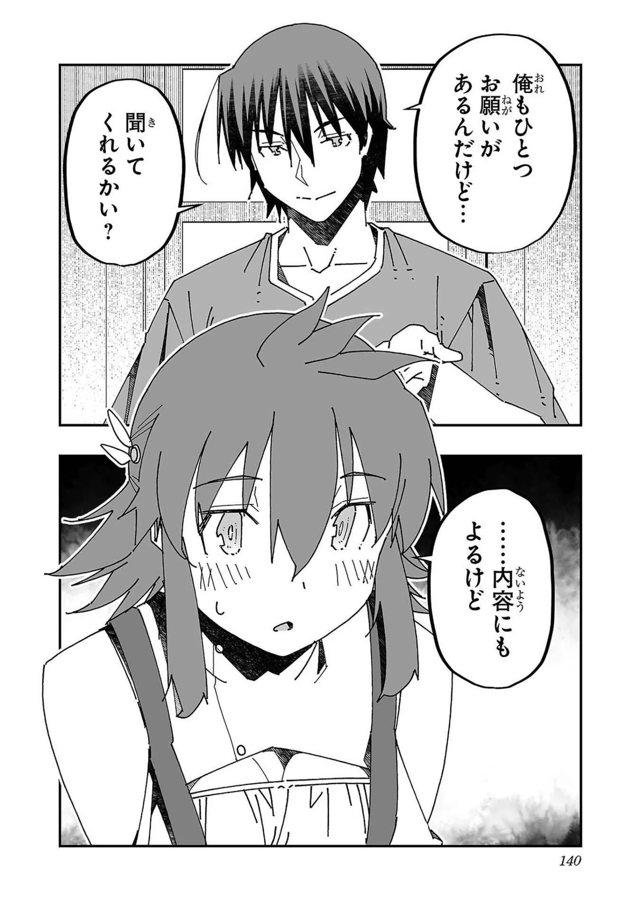 [Itosugi Masahiro × Majikari × Makuwauni] Netori Mahoutsukai no Bouken Volume 3 image number 134