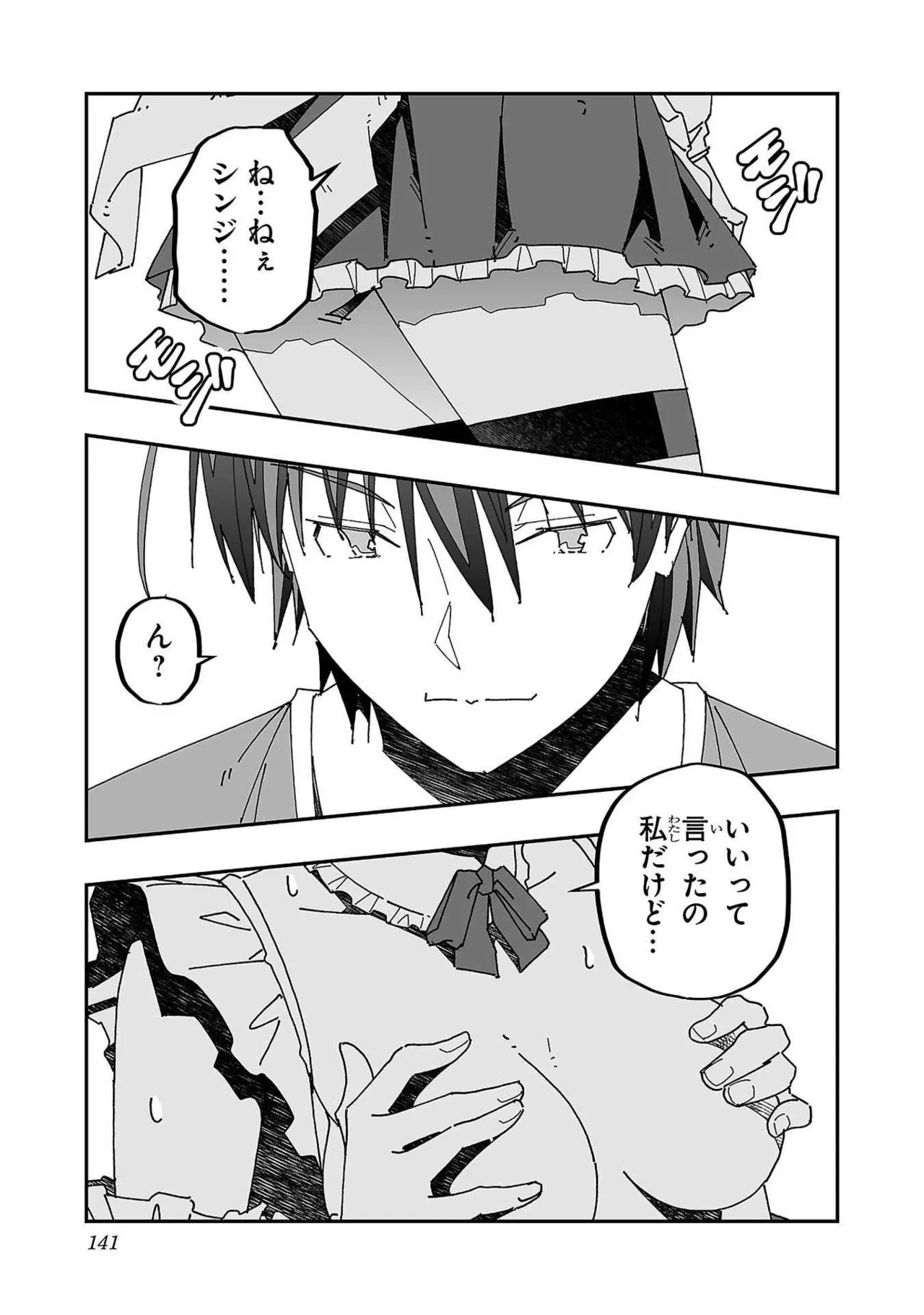 [Itosugi Masahiro × Majikari × Makuwauni] Netori Mahoutsukai no Bouken Volume 3 image number 135