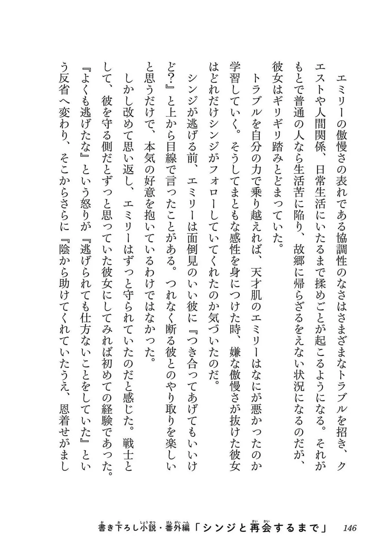 [Itosugi Masahiro × Majikari × Makuwauni] Netori Mahoutsukai no Bouken Volume 3 image number 140