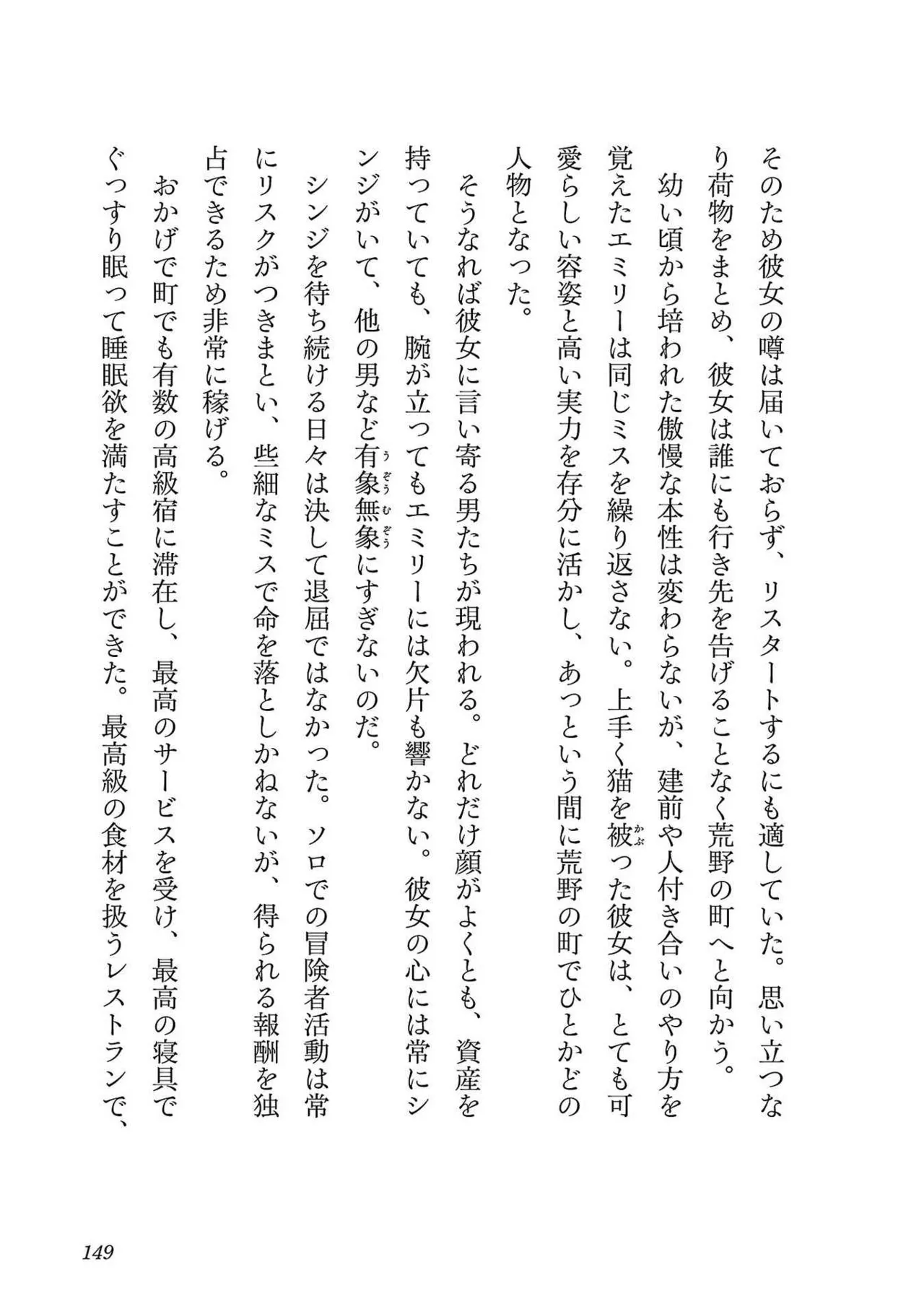 [Itosugi Masahiro × Majikari × Makuwauni] Netori Mahoutsukai no Bouken Volume 3 image number 143