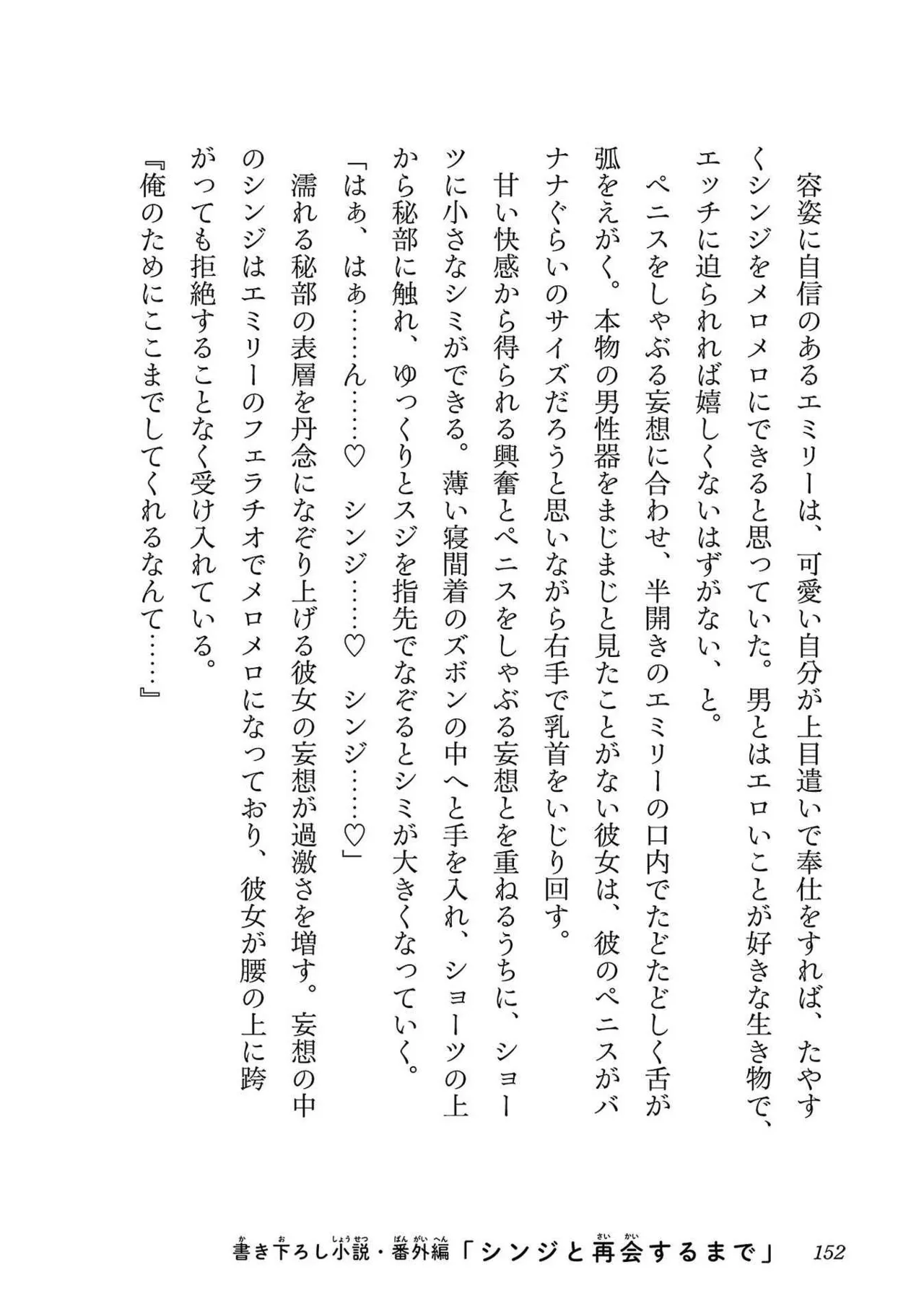 [Itosugi Masahiro × Majikari × Makuwauni] Netori Mahoutsukai no Bouken Volume 3 image number 146