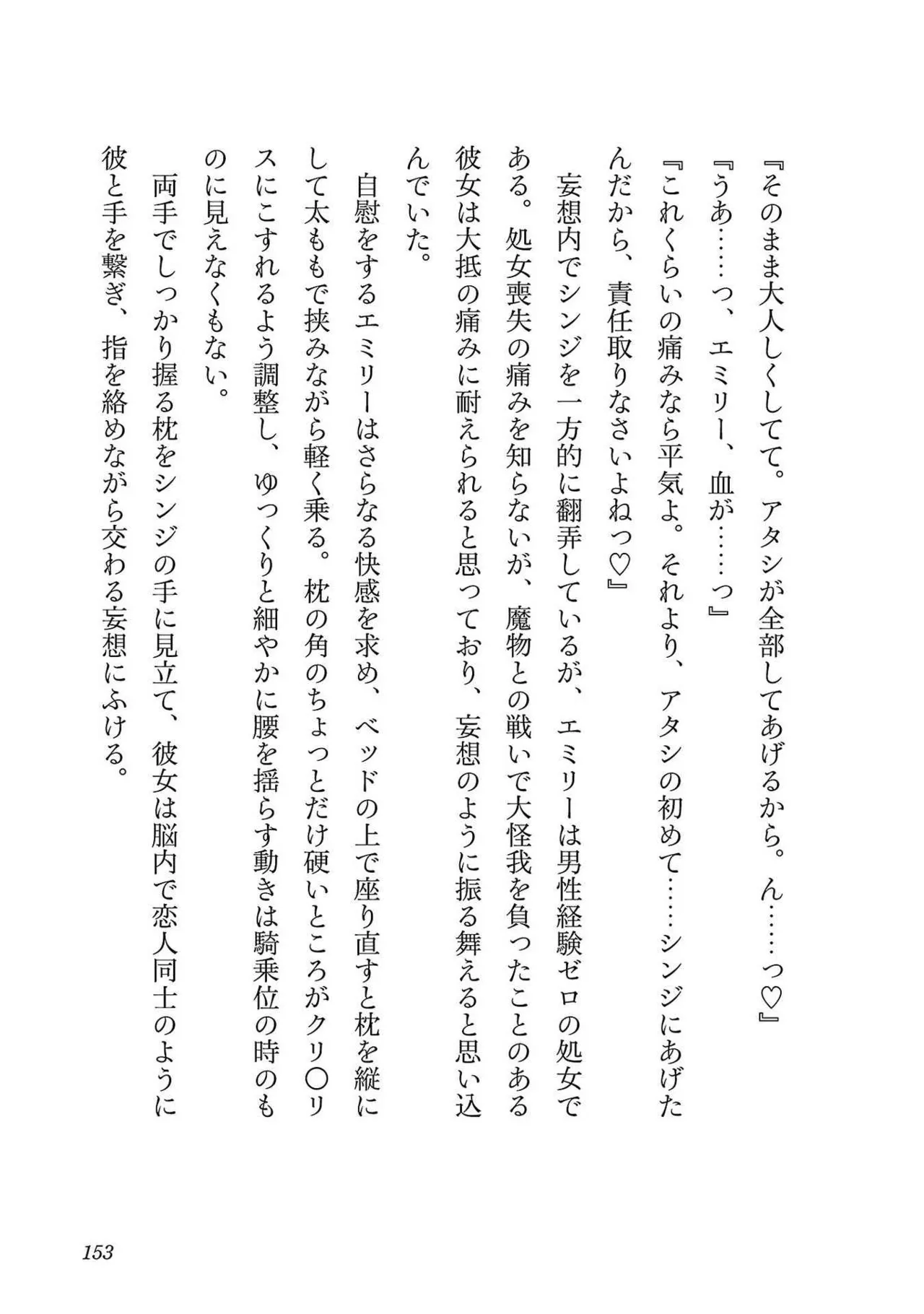 [Itosugi Masahiro × Majikari × Makuwauni] Netori Mahoutsukai no Bouken Volume 3 image number 147