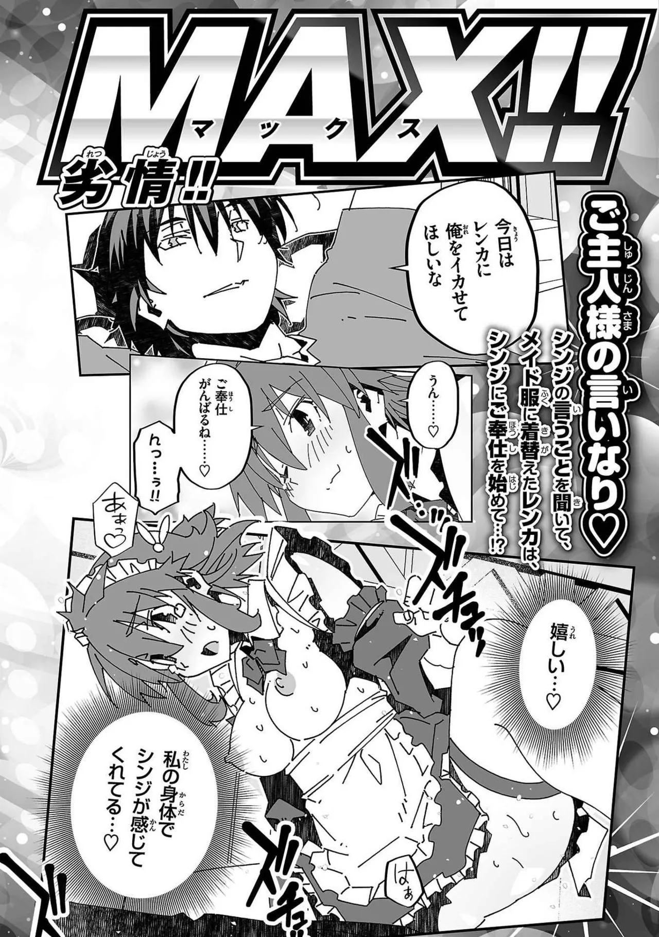 [Itosugi Masahiro × Majikari × Makuwauni] Netori Mahoutsukai no Bouken Volume 3 image number 151