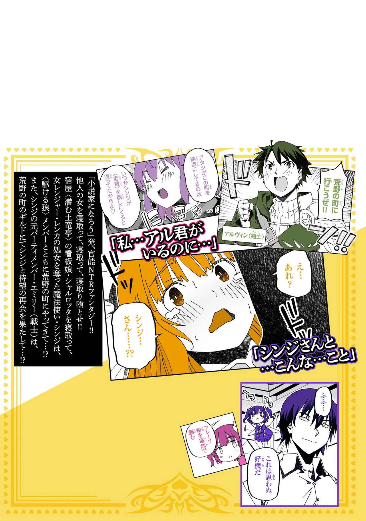 [Itosugi Masahiro × Majikari × Makuwauni] Netori Mahoutsukai no Bouken Volume 3 image number 153