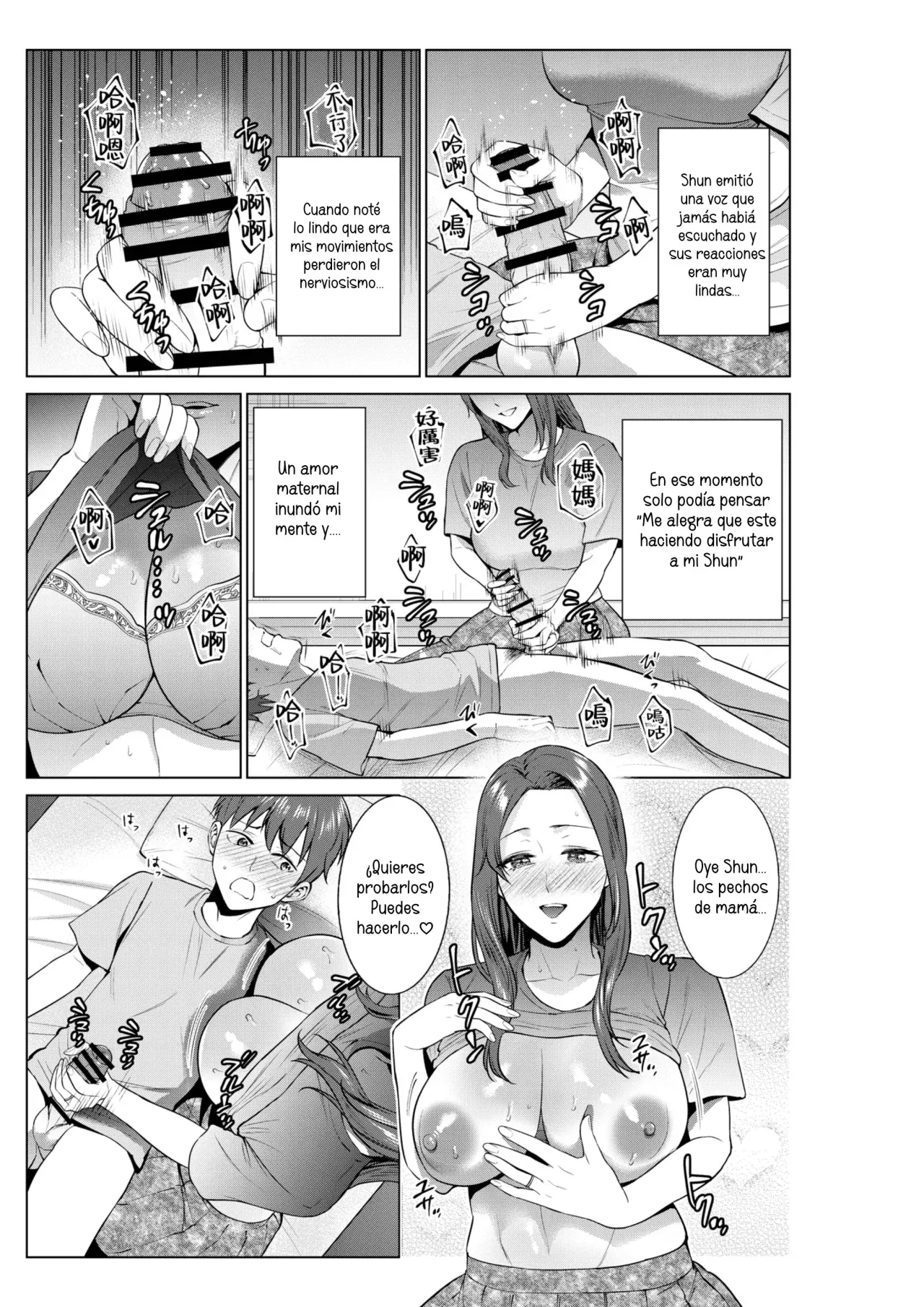 [Natsu no Oyatsu] Hirusagari no haha-tachi | Tarde de Mamás [Spanish] [La Muerte es Vida] 画像番号 6