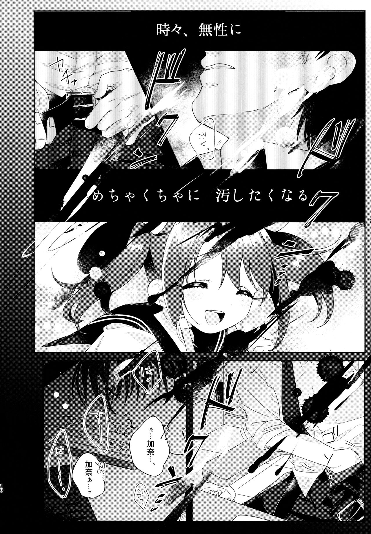 (Utahime Teien 17) [School Zone (Jam)] Kana-chan no Ribbon (THE IDOLM@STER CINDERELLA GIRLS) 图片编号 11