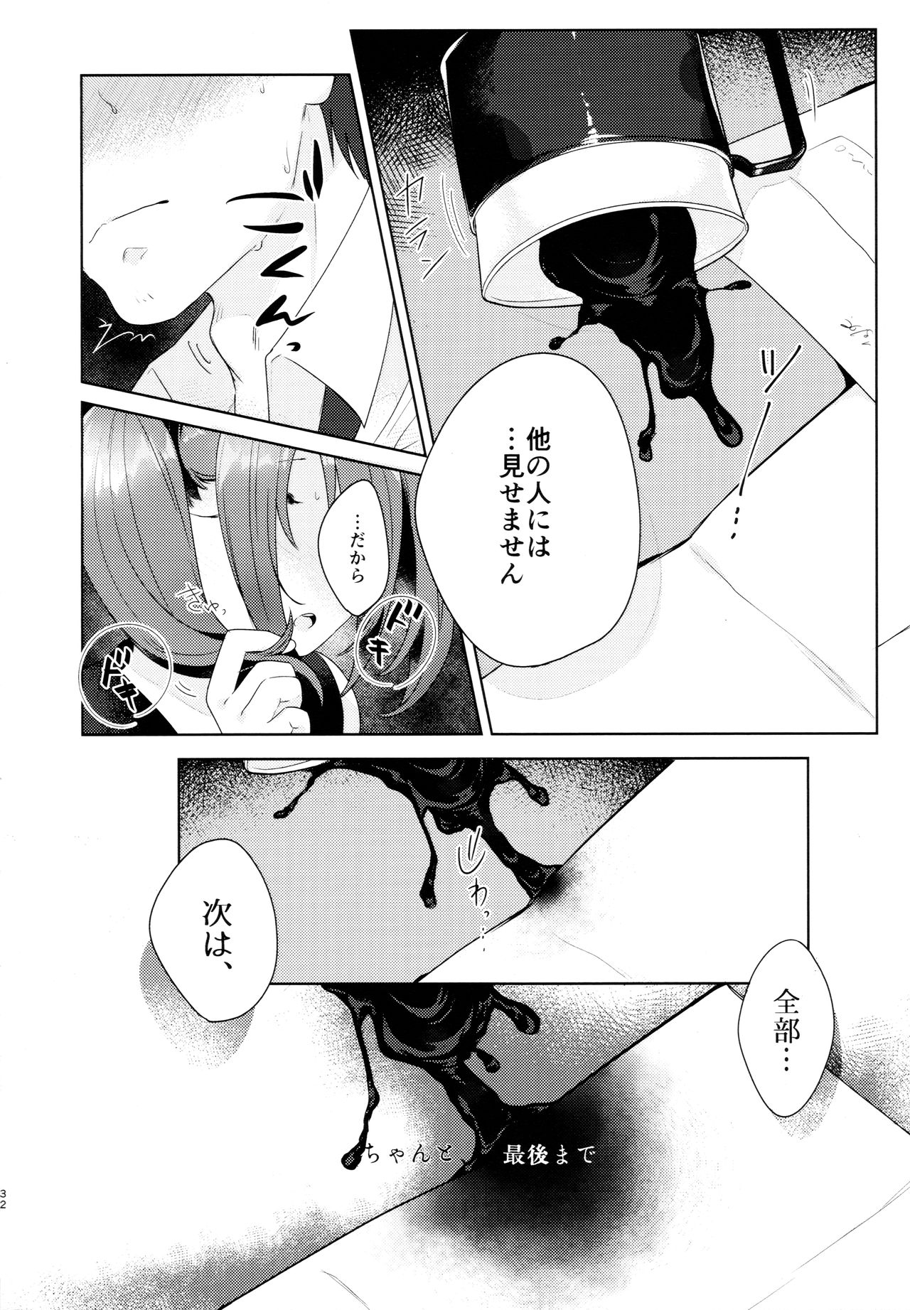 (Utahime Teien 17) [School Zone (Jam)] Kana-chan no Ribbon (THE IDOLM@STER CINDERELLA GIRLS) 图片编号 33