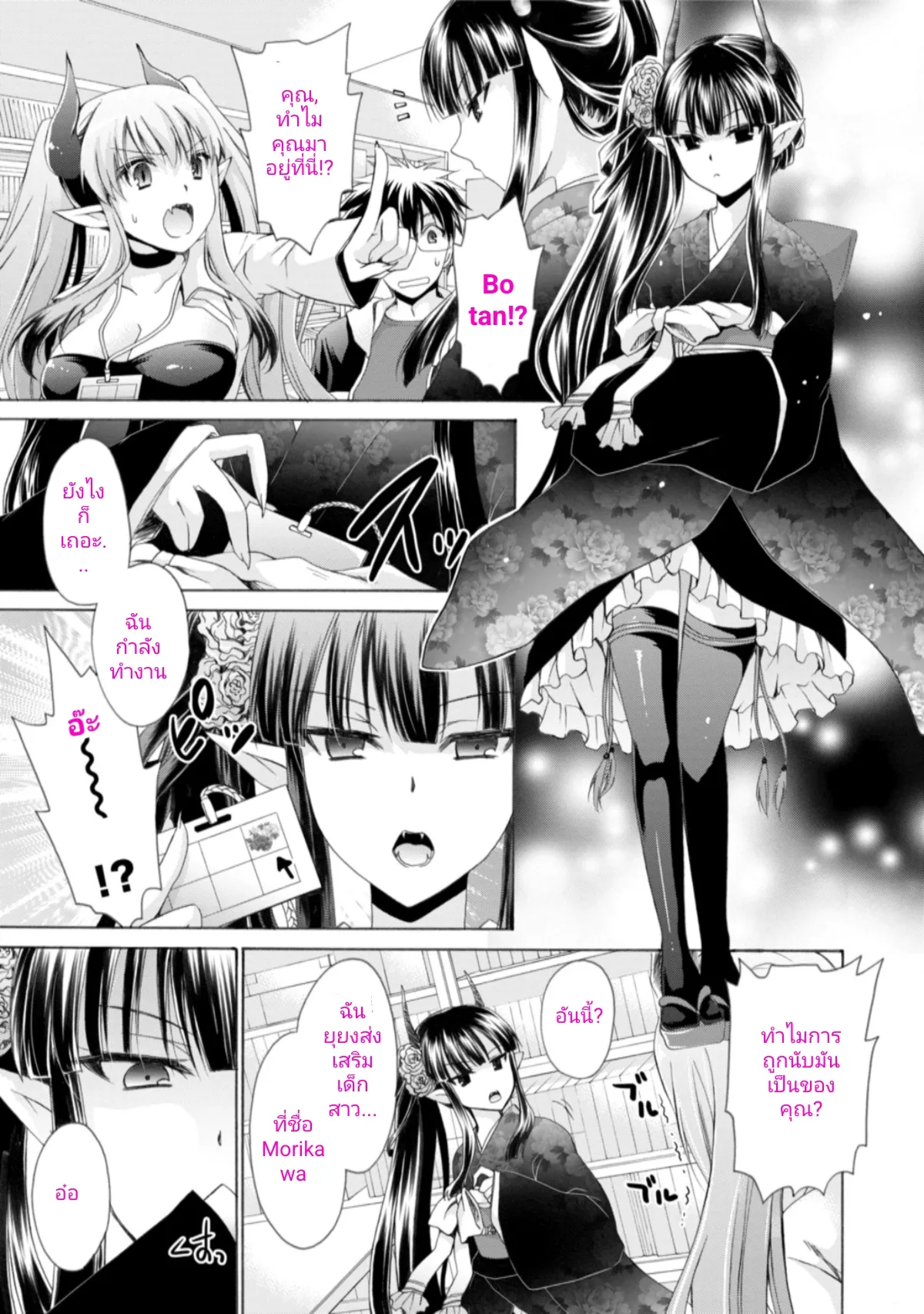 ep3 คู่กัด [Shinonome Ryu] Ore to Kanojo to Owaru Sekai - World's end LoveStory 1 [Digital] numero di immagine  3