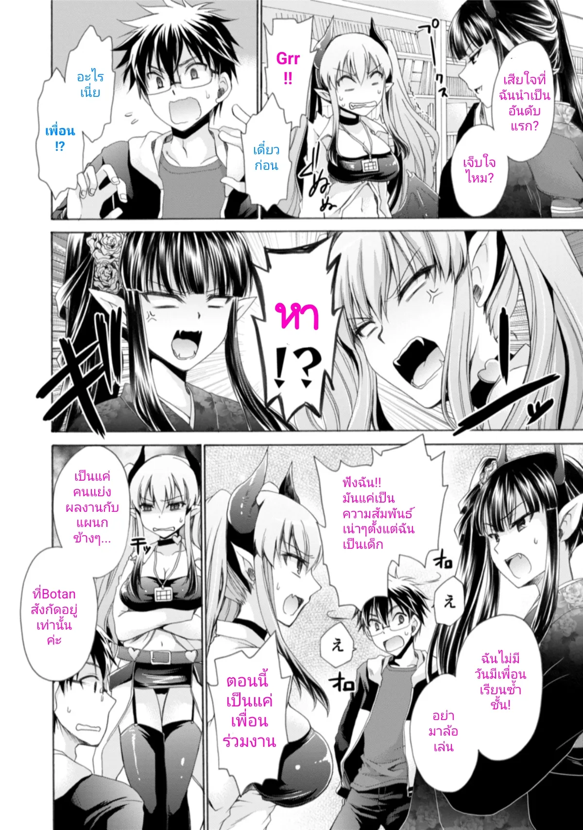 ep3 คู่กัด [Shinonome Ryu] Ore to Kanojo to Owaru Sekai - World's end LoveStory 1 [Digital] numero di immagine  4