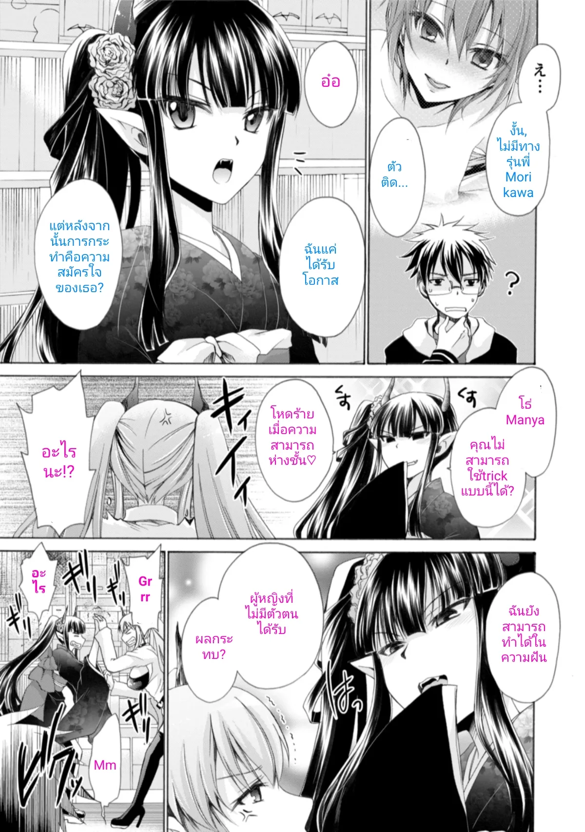 ep3 คู่กัด [Shinonome Ryu] Ore to Kanojo to Owaru Sekai - World's end LoveStory 1 [Digital] numero di immagine  5