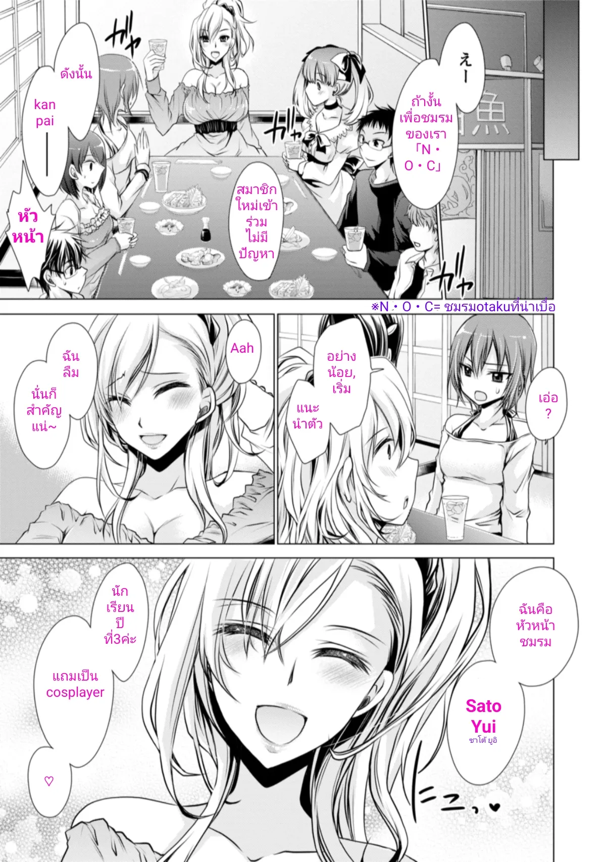 ep3 คู่กัด [Shinonome Ryu] Ore to Kanojo to Owaru Sekai - World's end LoveStory 1 [Digital] numero di immagine  7