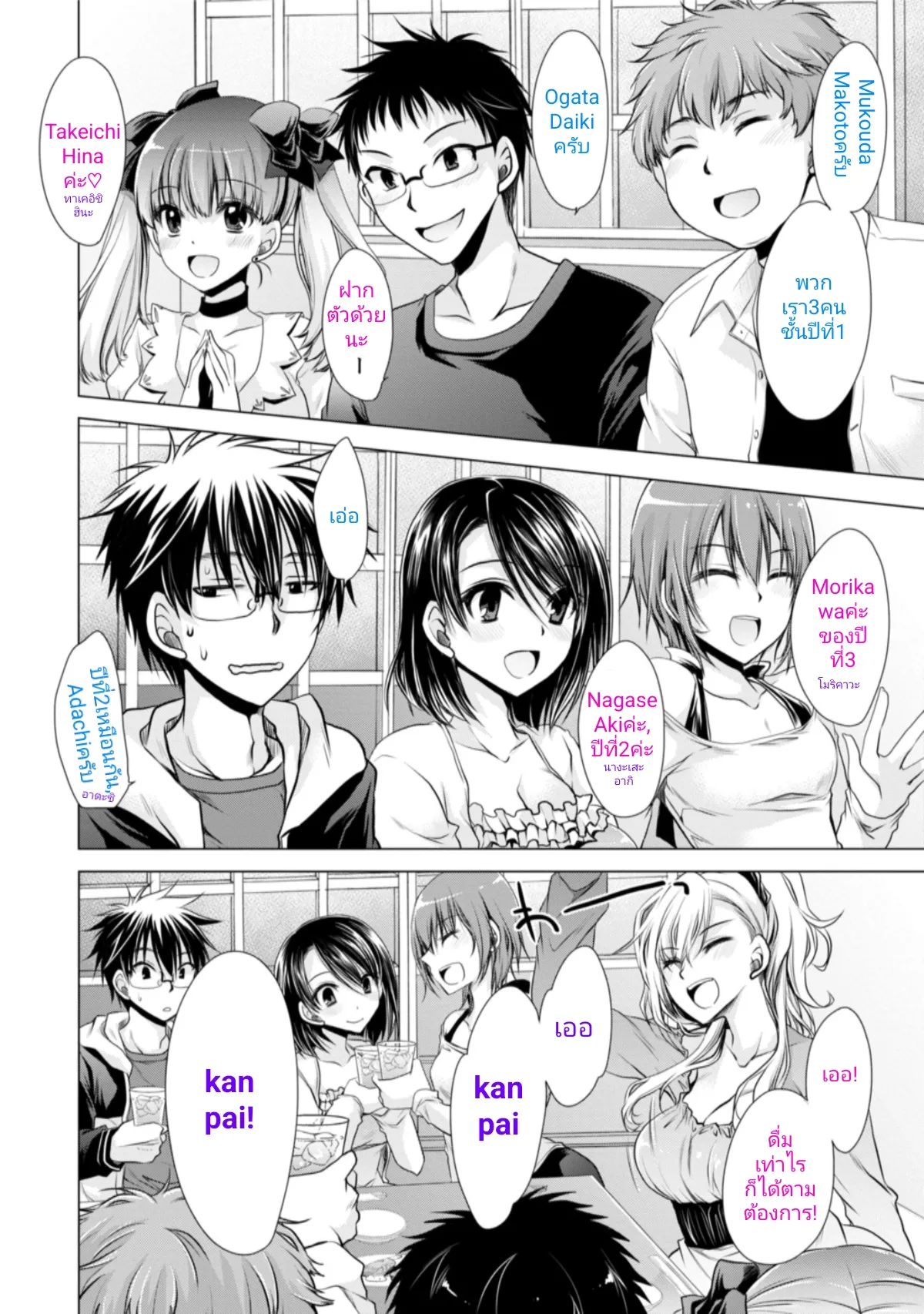 ep3 คู่กัด [Shinonome Ryu] Ore to Kanojo to Owaru Sekai - World's end LoveStory 1 [Digital] numero di immagine  8