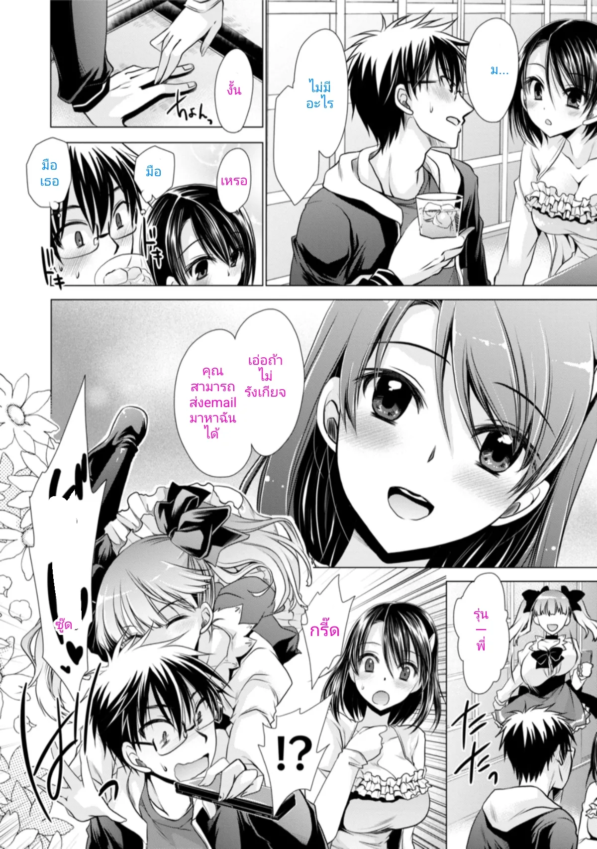 ep3 คู่กัด [Shinonome Ryu] Ore to Kanojo to Owaru Sekai - World's end LoveStory 1 [Digital] numero di immagine  10