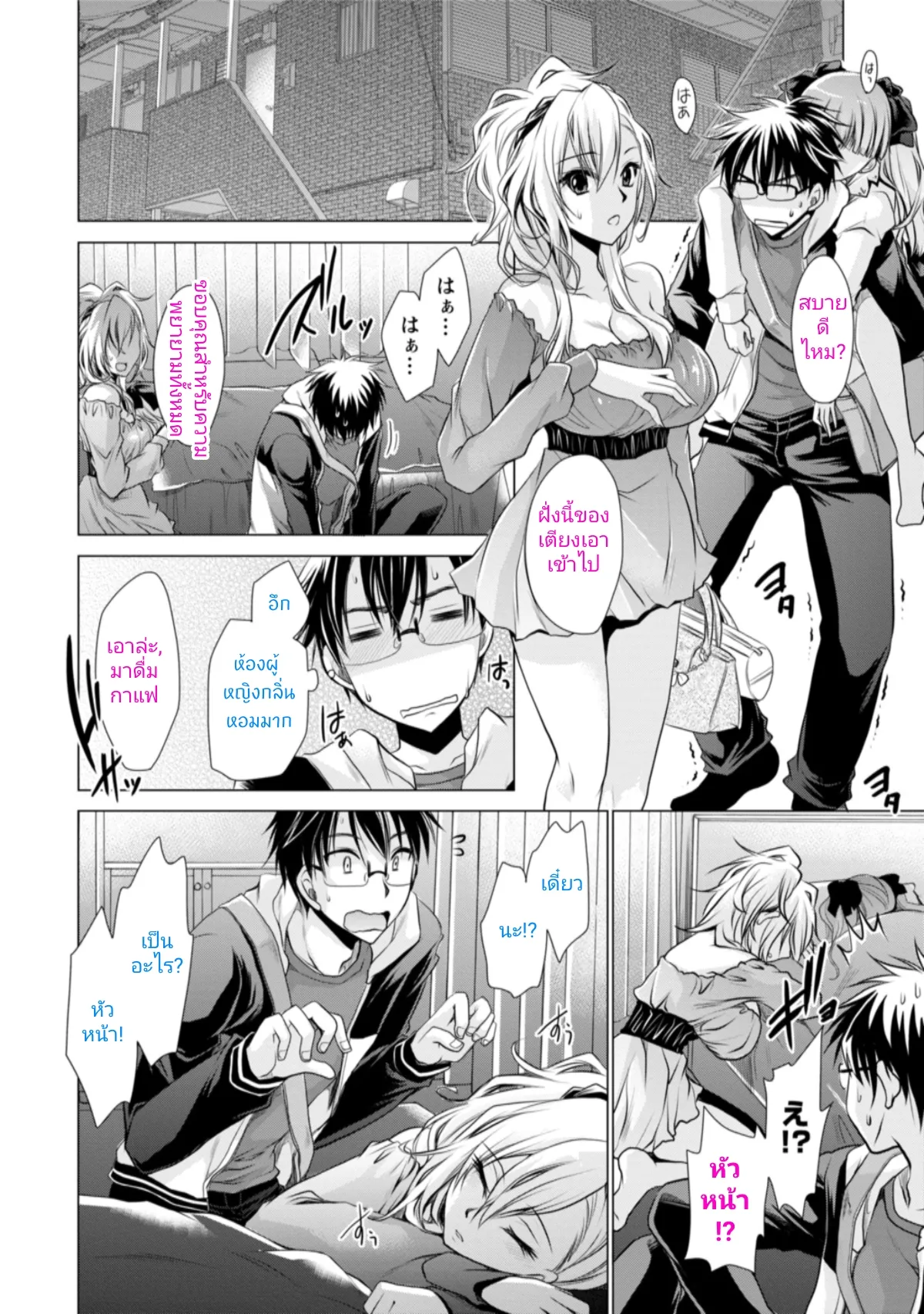 ep3 คู่กัด [Shinonome Ryu] Ore to Kanojo to Owaru Sekai - World's end LoveStory 1 [Digital] numero di immagine  14