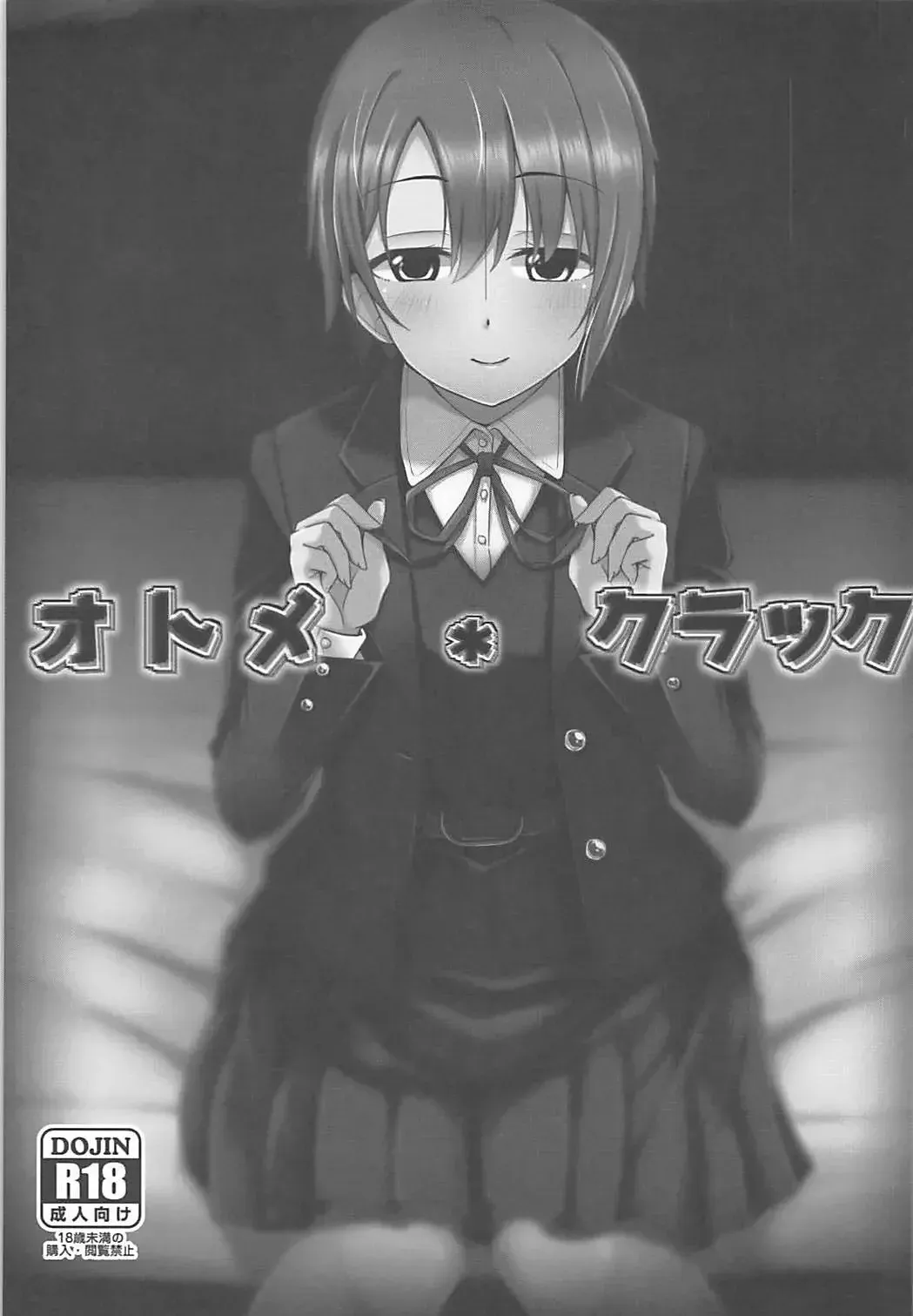 (COMIC1☆13) [SUGAR MAPLE (Yunodon)] Otome Crack (THE IDOLM@STER CINDERELLA GIRLS) [Spanish] [Neko Scan Paradise] изображение № 2