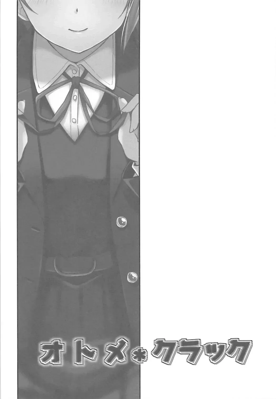 (COMIC1☆13) [SUGAR MAPLE (Yunodon)] Otome Crack (THE IDOLM@STER CINDERELLA GIRLS) [Spanish] [Neko Scan Paradise] изображение № 18