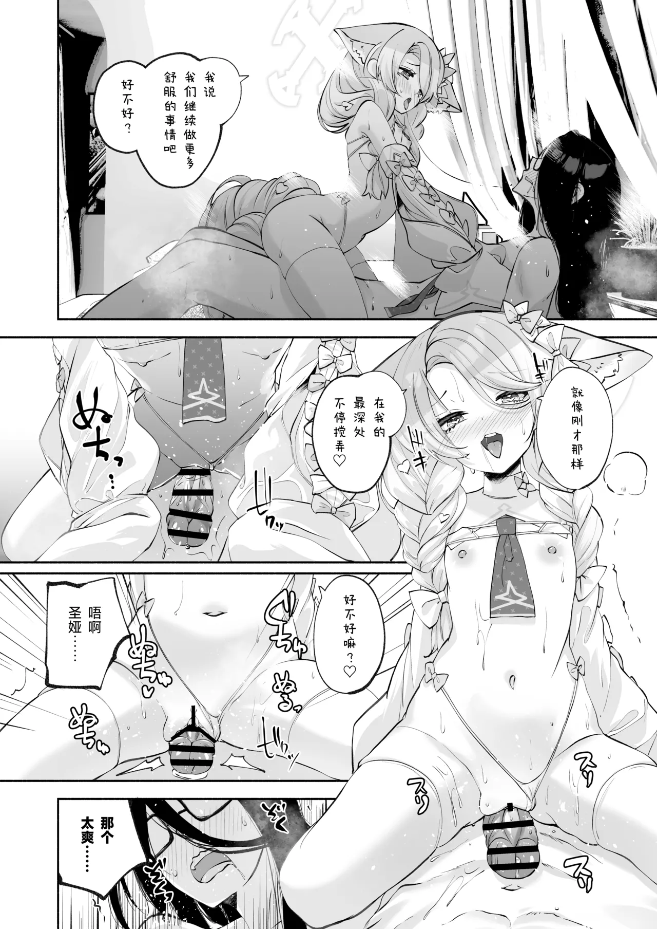 [Hatogoya(Hatoharu)] madoromi kasuta-do | 睡意朦胧小布丁雪糕 (Blue Archive) [Chinese] [欶澜汉化组] [Digital] изображение № 35