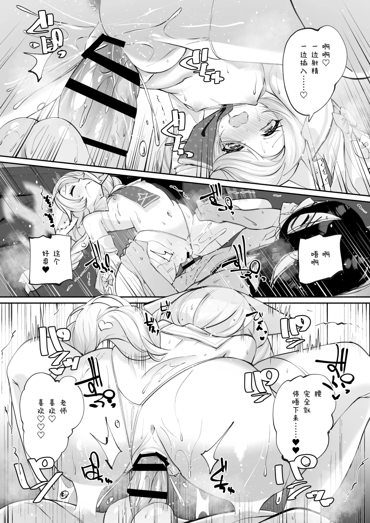 [Hatogoya(Hatoharu)] madoromi kasuta-do | 睡意朦胧小布丁雪糕 (Blue Archive) [Chinese] [欶澜汉化组] [Digital] изображение № 37