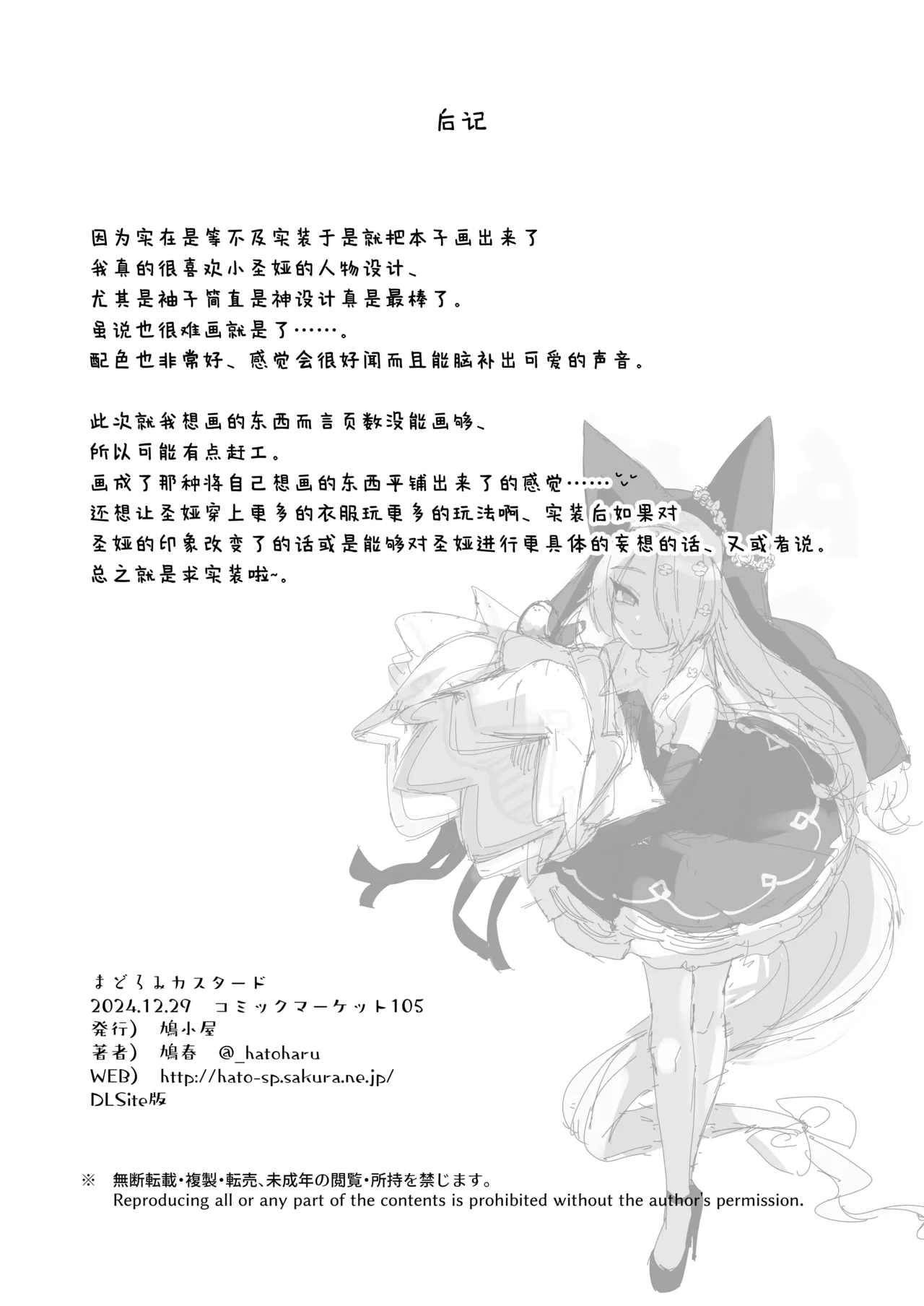 [Hatogoya(Hatoharu)] madoromi kasuta-do | 睡意朦胧小布丁雪糕 (Blue Archive) [Chinese] [欶澜汉化组] [Digital] изображение № 42