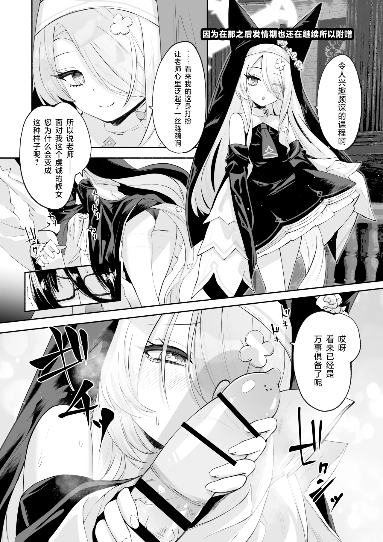 [Hatogoya(Hatoharu)] madoromi kasuta-do | 睡意朦胧小布丁雪糕 (Blue Archive) [Chinese] [欶澜汉化组] [Digital] изображение № 43