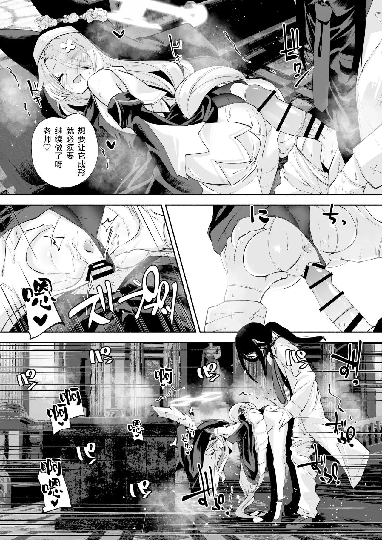 [Hatogoya(Hatoharu)] madoromi kasuta-do | 睡意朦胧小布丁雪糕 (Blue Archive) [Chinese] [欶澜汉化组] [Digital] изображение № 45