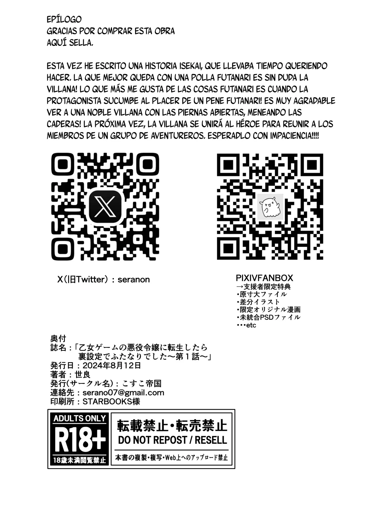 [COSCOteikoku (sella)] Otome Game no Akuyaku Reijou ni Tensei Shitara Ura Settei de Futanari deshita ~Ch. 1~ | Reencarné en un Juego Otome como una Futanari en una Ruta Secreta ~Cap. 1~ [Spanish] [Don Maxi] [Digital] 画像番号 27