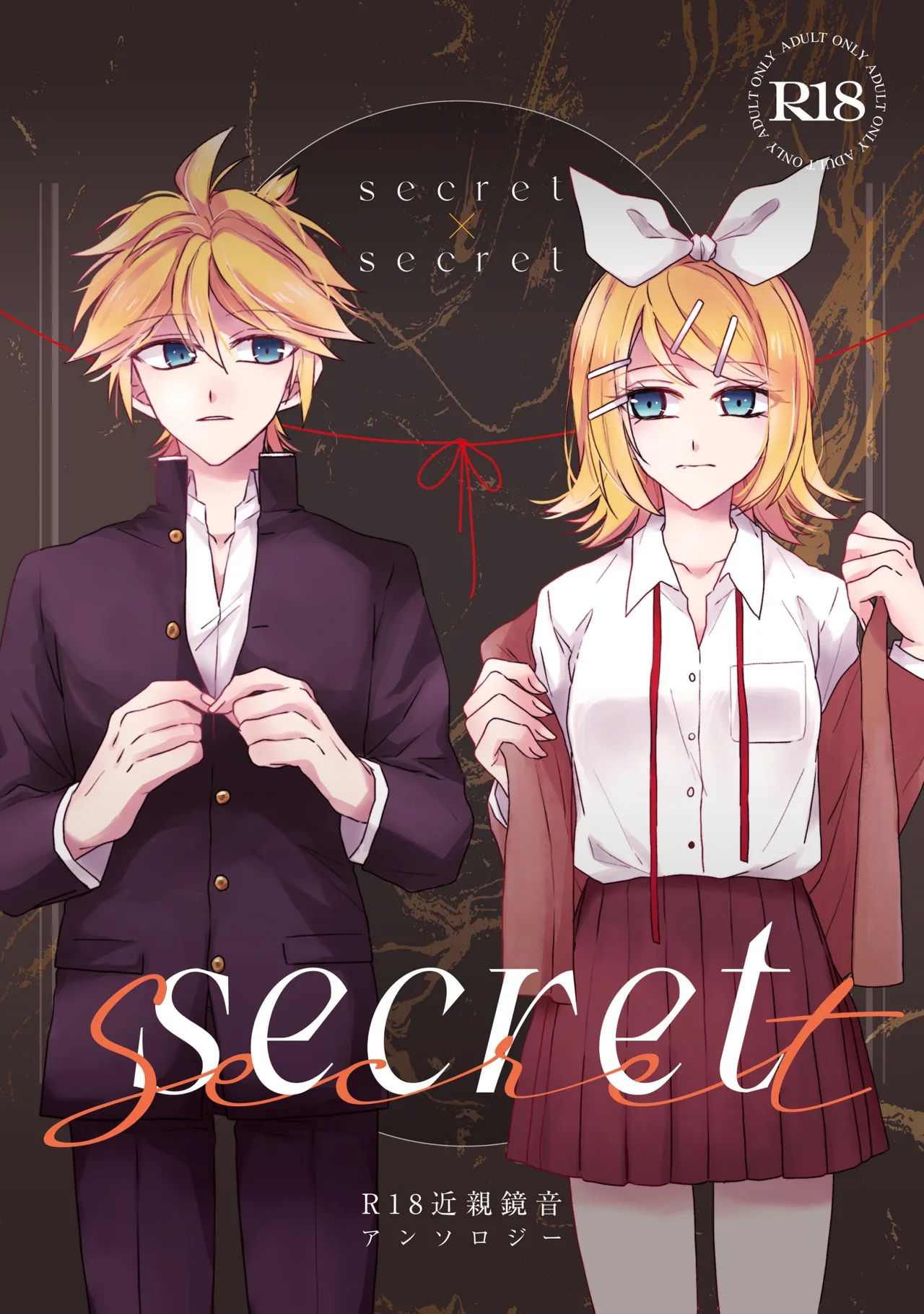 R18学パロ近親鏡音アンソロジー 画像番号 1