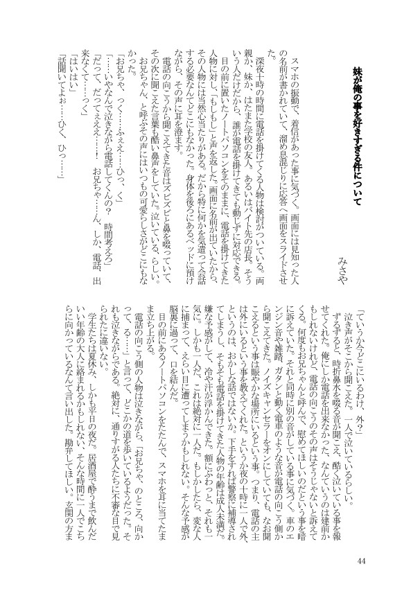 R18学パロ近親鏡音アンソロジー 画像番号 5