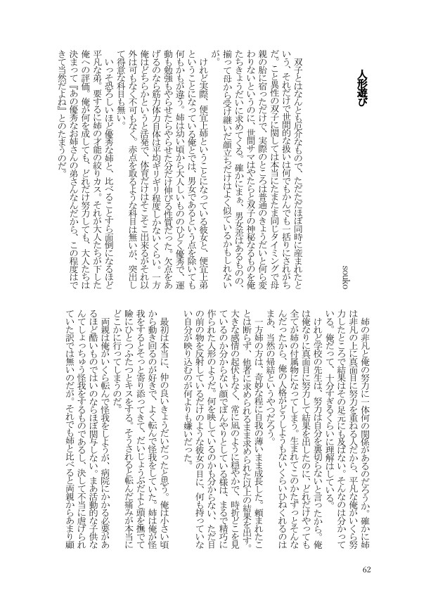 R18学パロ近親鏡音アンソロジー 画像番号 6