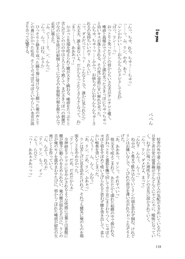 R18学パロ近親鏡音アンソロジー 画像番号 10