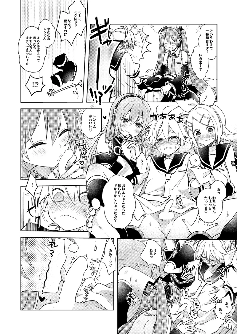 レンくん(略)選手権 이미지 번호 2