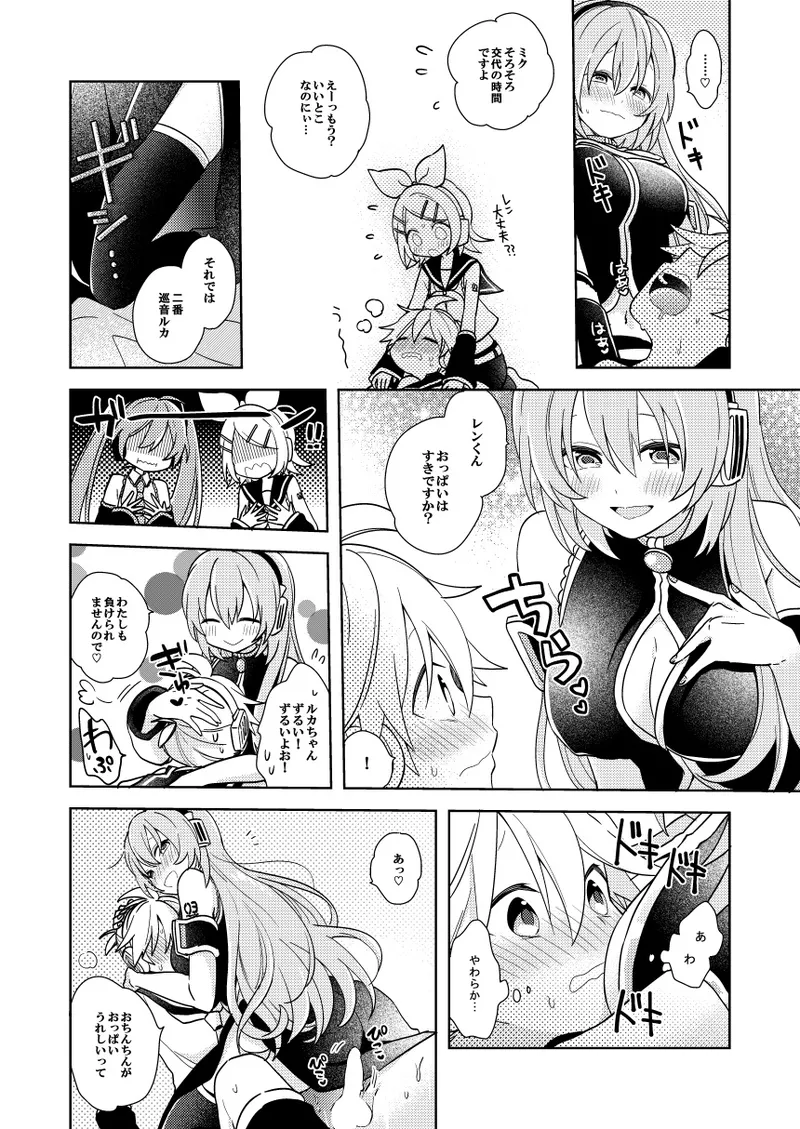 レンくん(略)選手権 이미지 번호 4