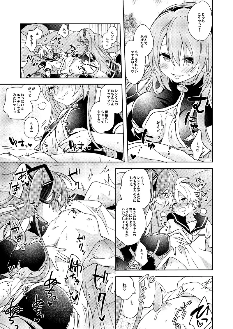 レンくん(略)選手権 이미지 번호 5