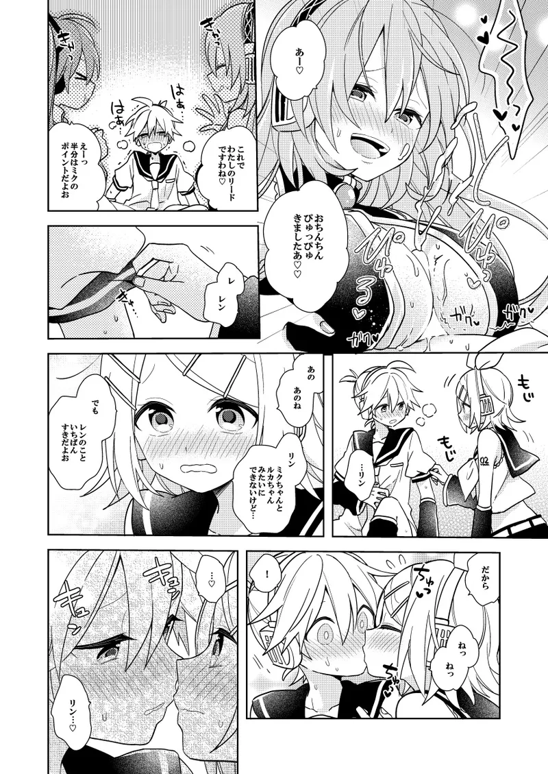 レンくん(略)選手権 이미지 번호 6