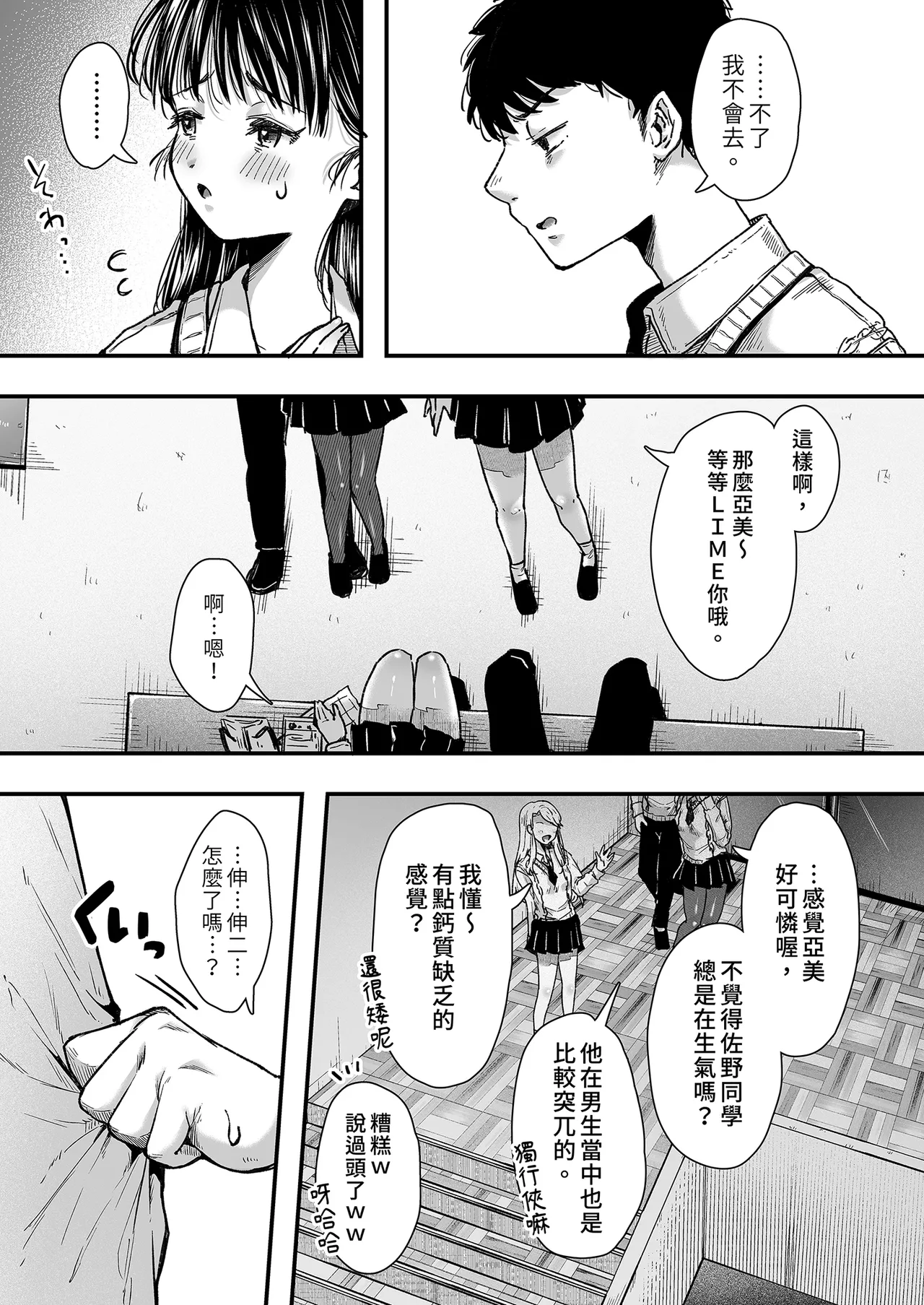 [アゲ揚げ (からあげチャン)] エッチの練習は浮気じゃないよね？｜色色的練習不算出軌吧？  [中文] [無修正] 이미지 번호 14