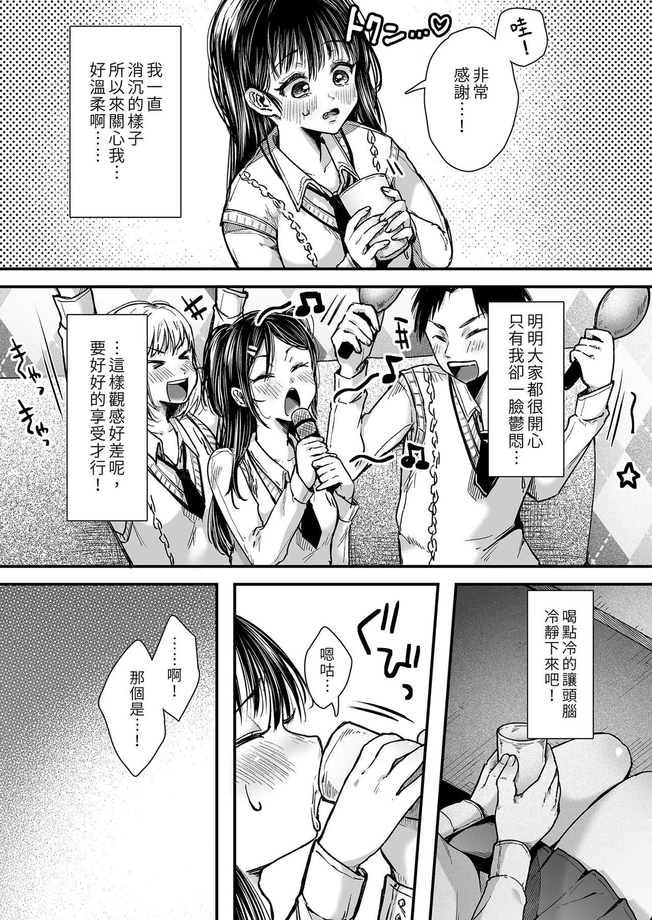 [アゲ揚げ (からあげチャン)] エッチの練習は浮気じゃないよね？｜色色的練習不算出軌吧？  [中文] [無修正] 이미지 번호 19