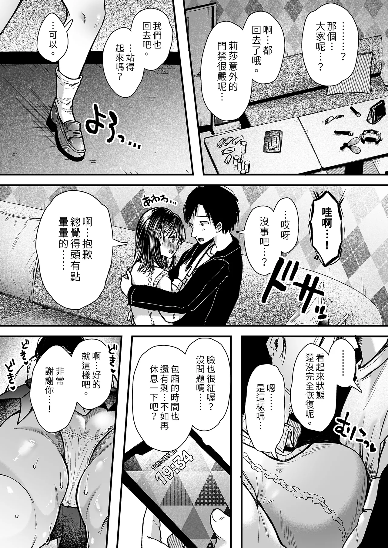 [アゲ揚げ (からあげチャン)] エッチの練習は浮気じゃないよね？｜色色的練習不算出軌吧？  [中文] [無修正] 이미지 번호 21