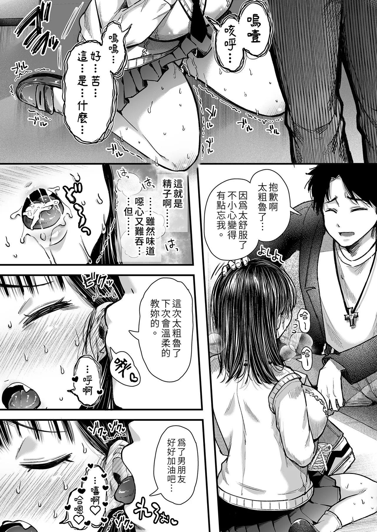 [アゲ揚げ (からあげチャン)] エッチの練習は浮気じゃないよね？｜色色的練習不算出軌吧？  [中文] [無修正] 이미지 번호 44