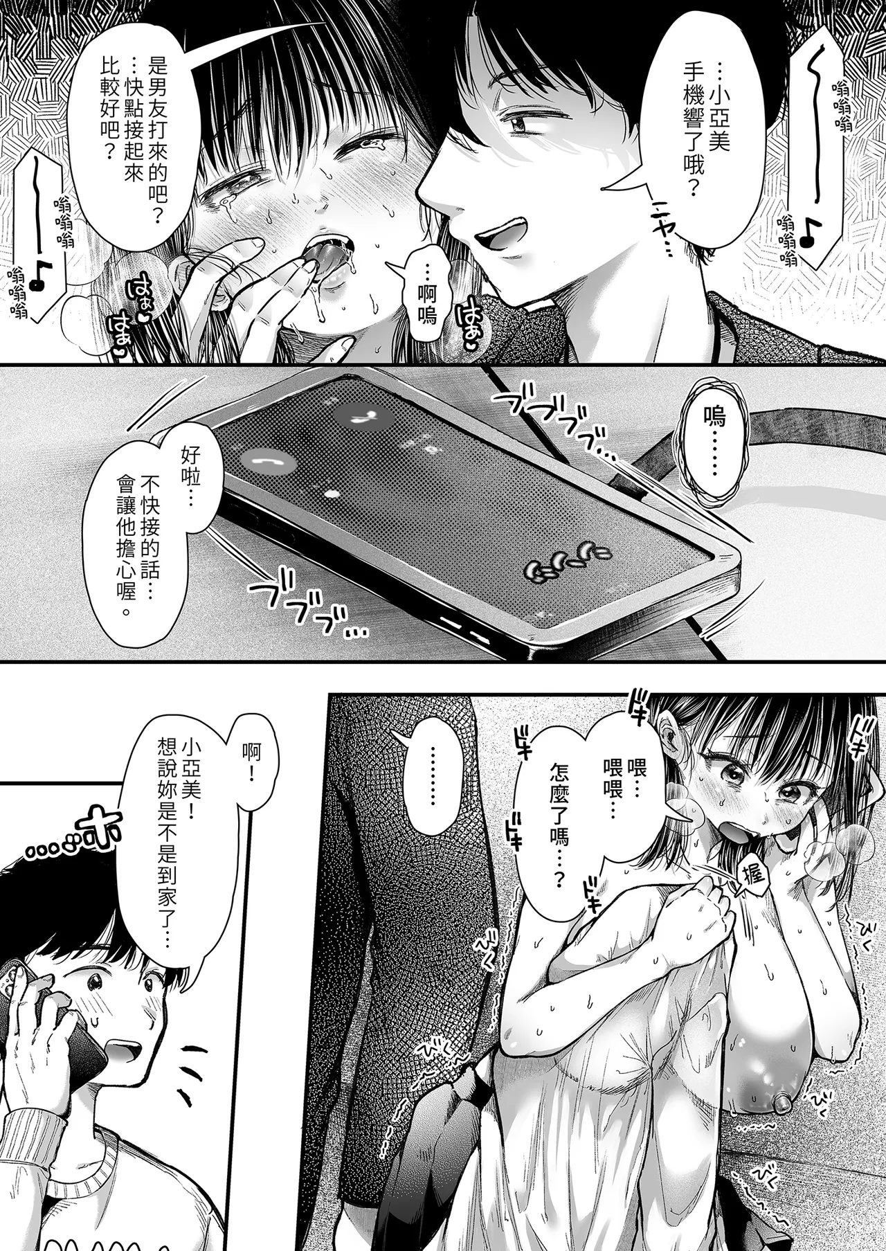 [アゲ揚げ (からあげチャン)] エッチの練習は浮気じゃないよね？｜色色的練習不算出軌吧？  [中文] [無修正] 이미지 번호 64