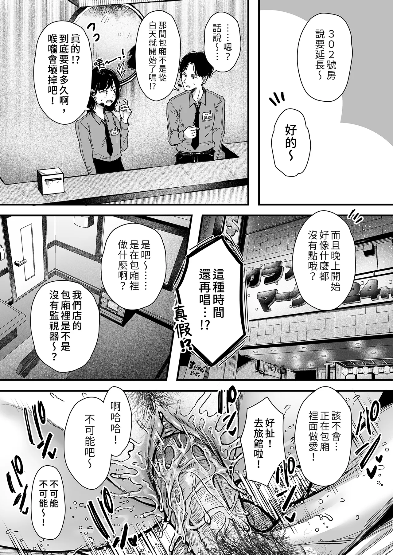 [アゲ揚げ (からあげチャン)] エッチの練習は浮気じゃないよね？｜色色的練習不算出軌吧？  [中文] [無修正] 이미지 번호 90